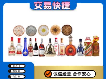 咸阳名酒回收礼品.jpg