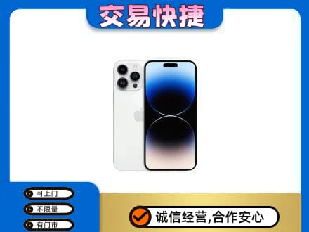 咸阳家电回收苹果手机.jpg