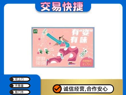 咸阳购物卡回收伊利礼品卡.jpg