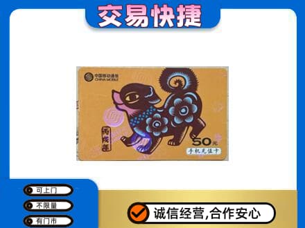 咸阳购物卡回收移动卡.jpg