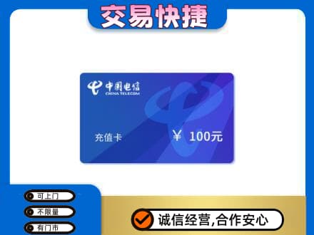 咸阳购物卡回收中国电信卡.jpg