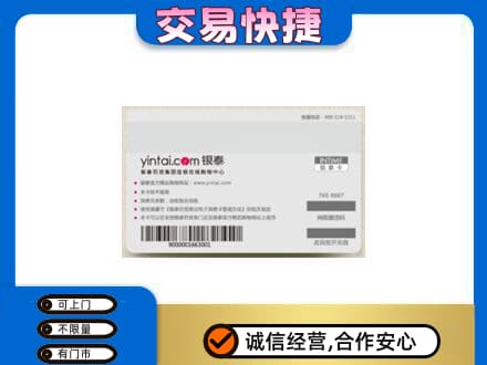 咸阳购物卡回收银泰购物卡.jpg