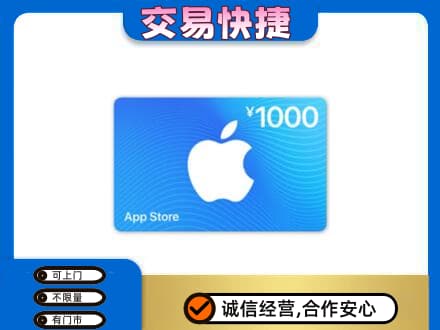 咸阳购物卡回收苹果卡.jpg