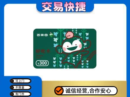 咸阳购物卡回收百果园卡.jpg