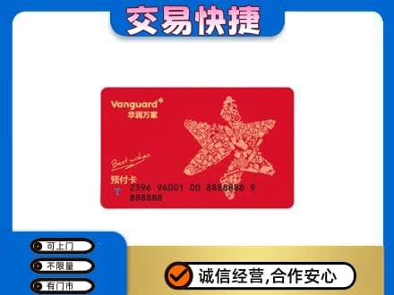 咸阳购物卡回收华润万家卡.jpg