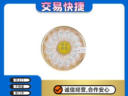 咸阳回收进口燕窝