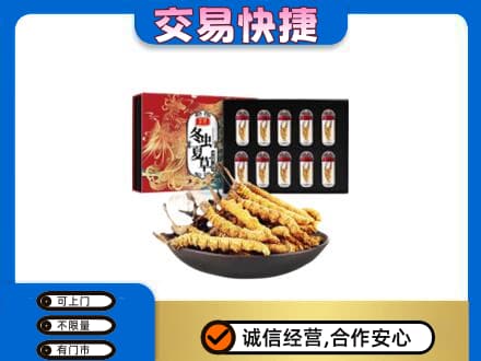 咸阳回收冬虫夏草