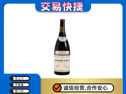 咸阳洋酒回收红酒.jpg