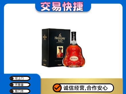 咸阳洋酒回收轩尼诗.jpg