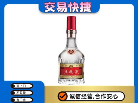 咸阳名酒回收五粮液8代.jpg