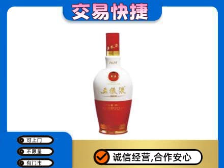 咸阳名酒回收五粮液1618.jpg