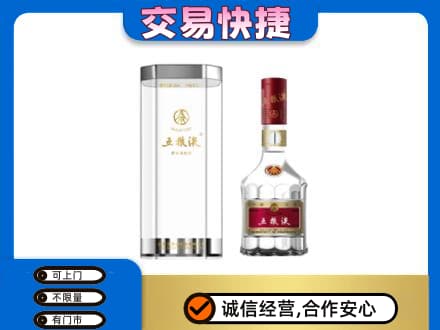 咸阳名酒回收五粮液八代.jpg