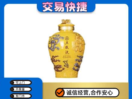 咸阳名酒回收五粮液九龙坛.jpg