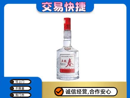 咸阳名酒回收五粮春.jpg