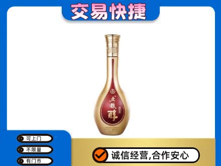 咸阳名酒回收五粮醇.jpg