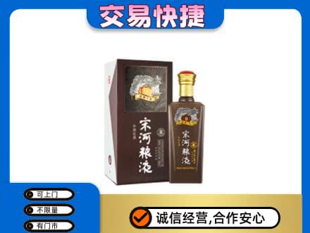 咸阳名酒回收宋河粮液.jpg