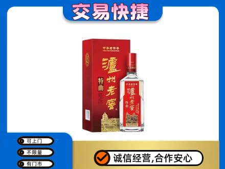 咸阳名酒回收泸州老窖.jpg