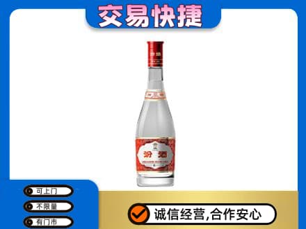咸阳回收汾酒红盖