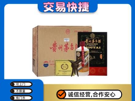 咸阳回收珍品茅台酒