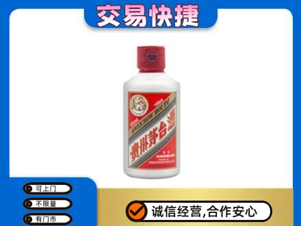 咸阳茅台回收小可爱.jpg