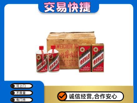 咸阳茅台回收五星.jpg