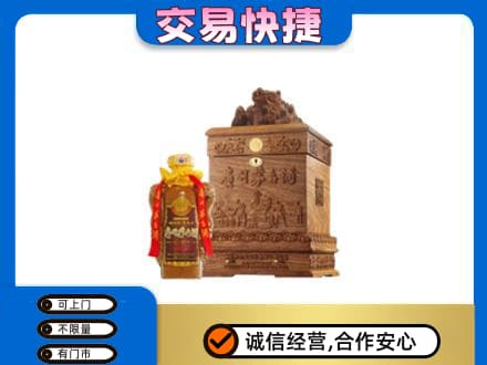 咸阳回收80年茅台酒