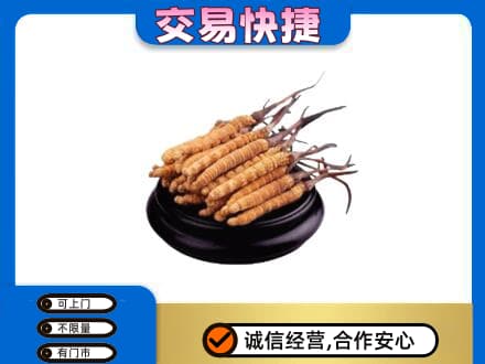 咸阳礼品回收散虫草.jpg
